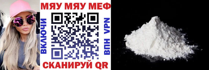 купить закладку  Касли  Мефедрон мука 