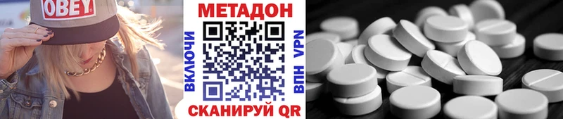 МЕТАДОН кристалл  где продают   Касли 